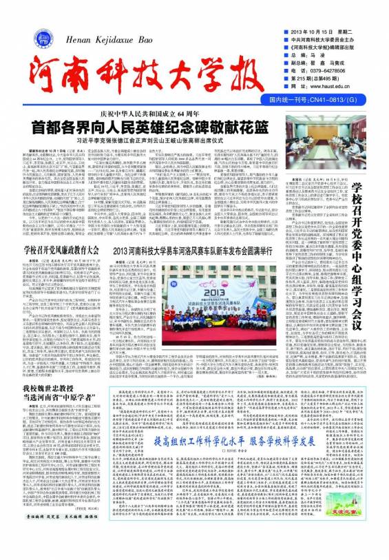 第215期