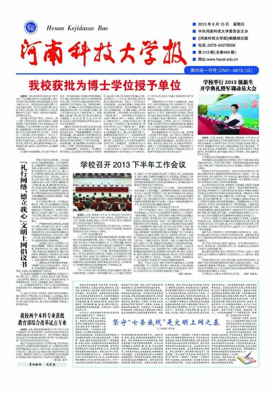 第213期