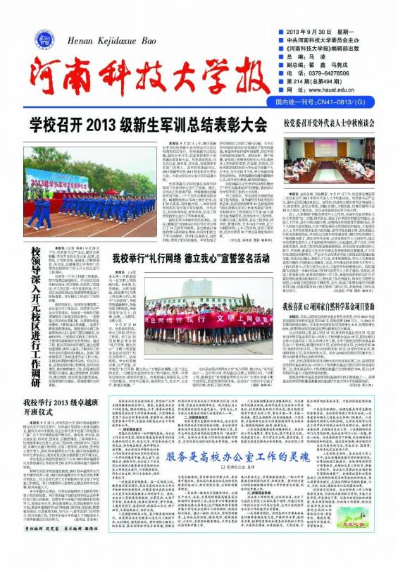 第214期