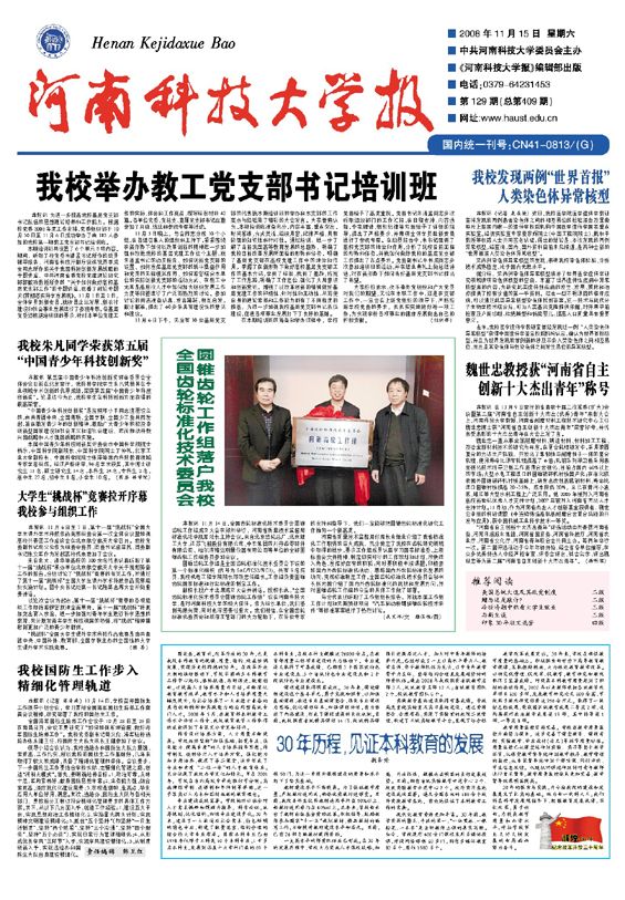 第129期