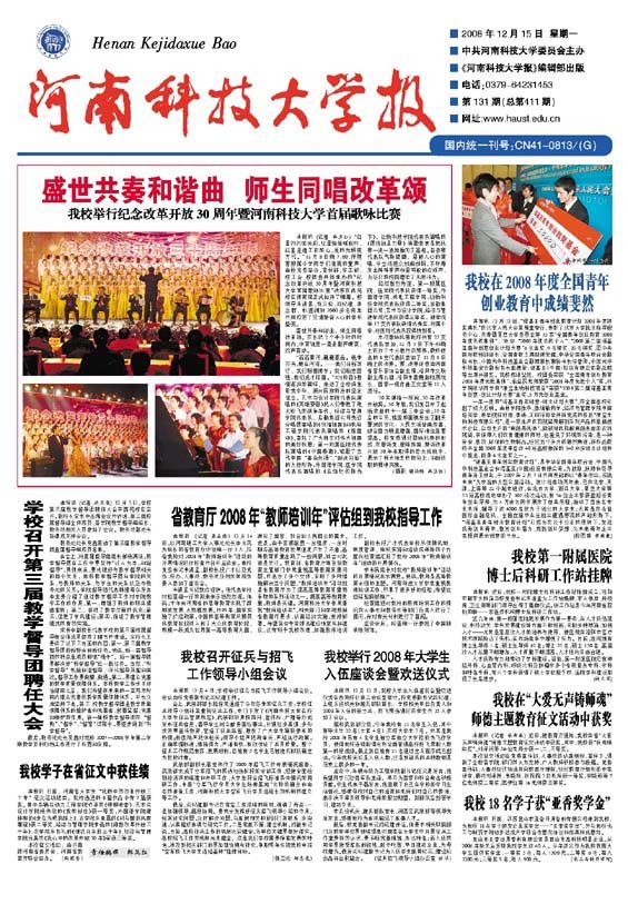 第131期