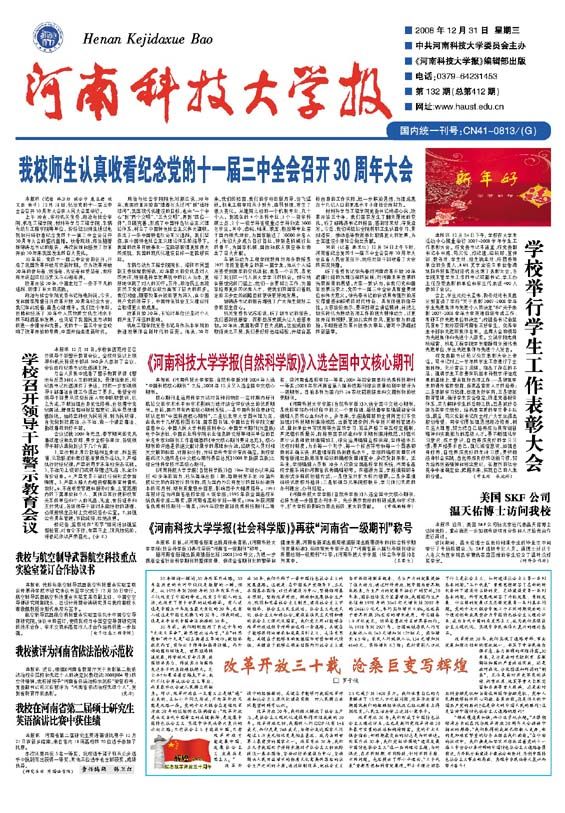 第132期