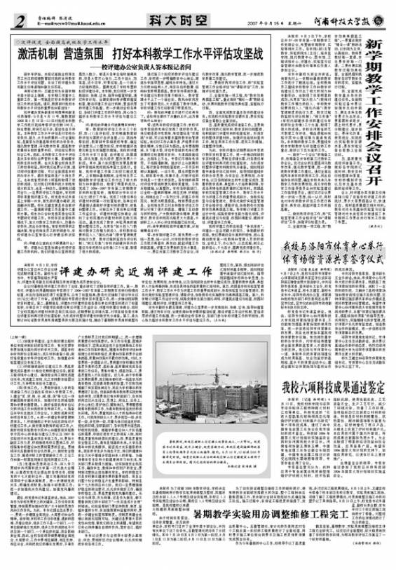 第110期
