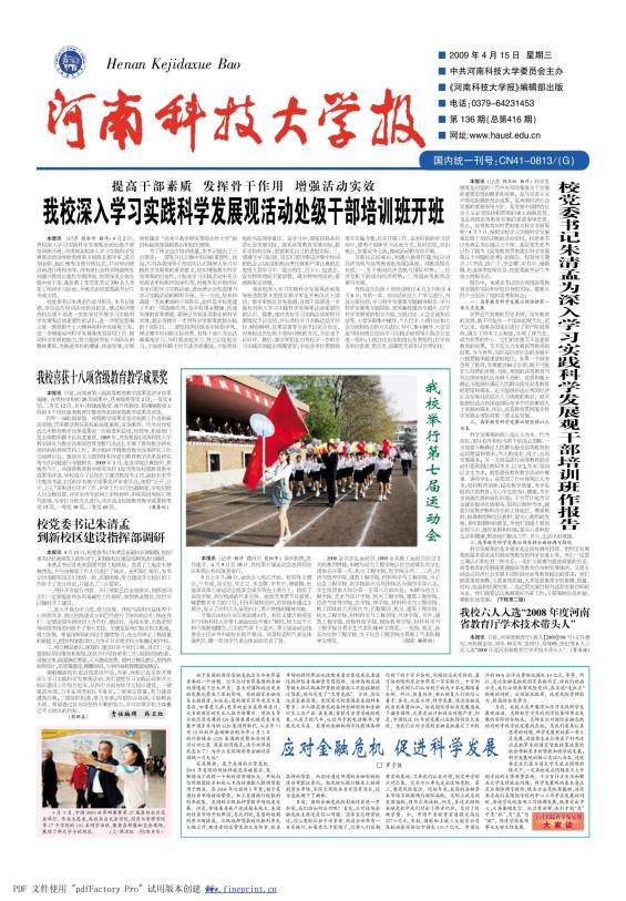 第136期
