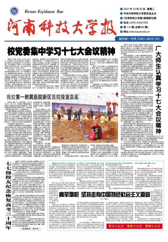 第113期