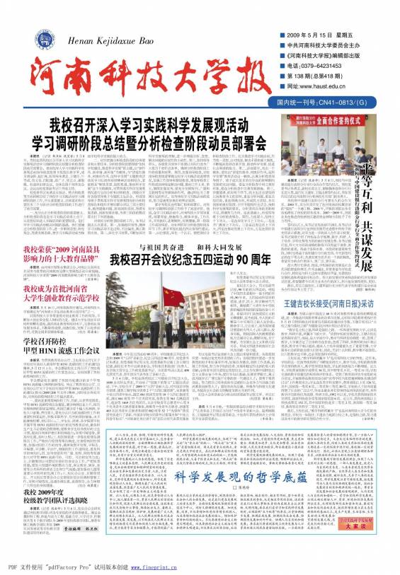 第138期