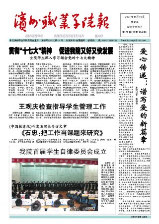 第21期
