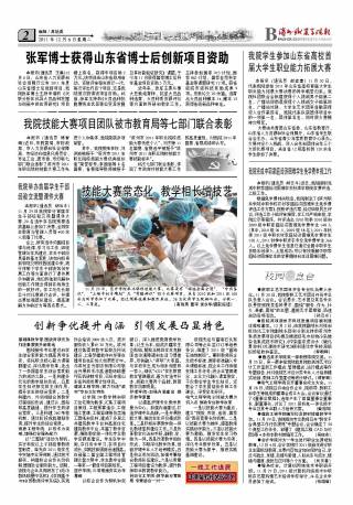 第30期