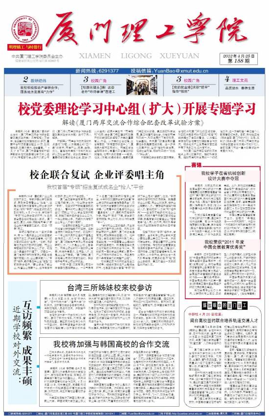 第158期