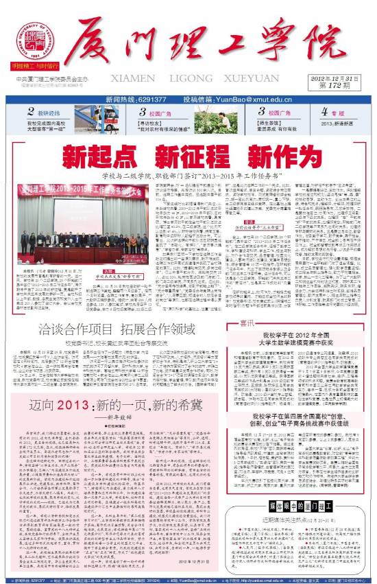 第172期