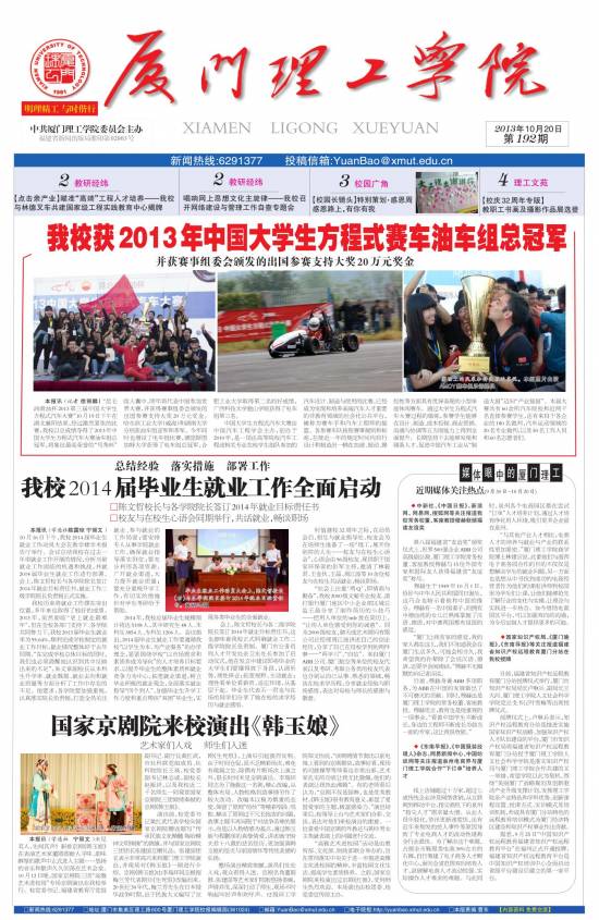 第192期