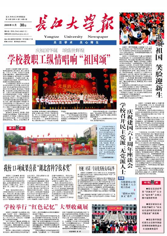 第16期（总第151期）
