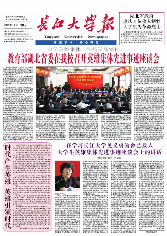 第19期