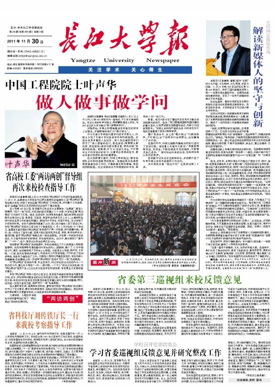 2011年第22期