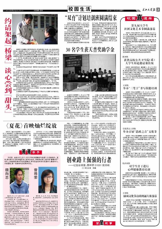 第２３期