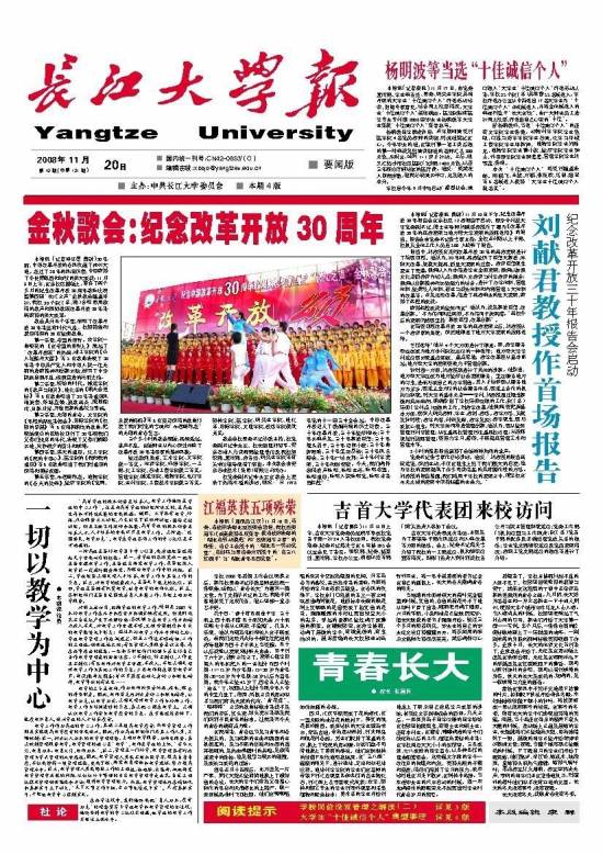 第19期