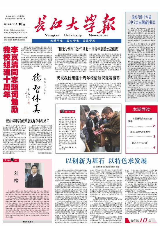 第23期