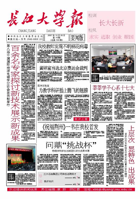 第105期