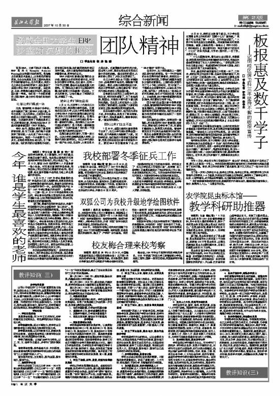 第17期