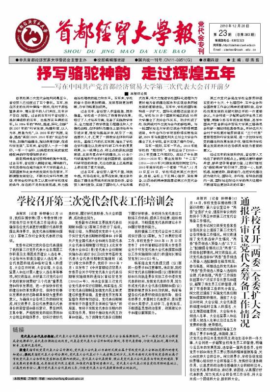 第23期