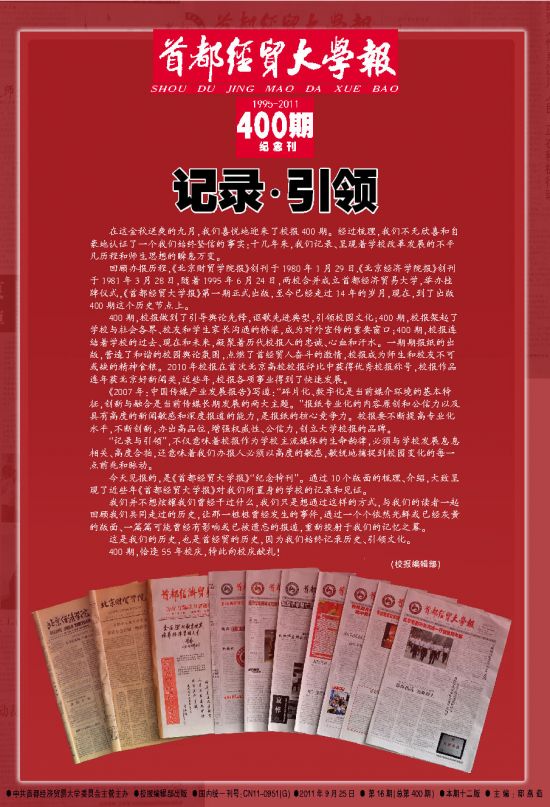 2011年第16期