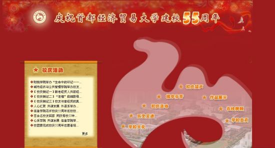 网络新闻类作品