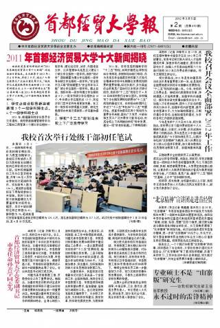 第2期(总第410期)