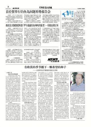 第16期