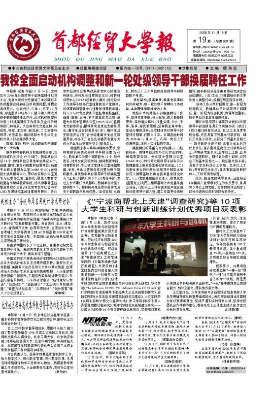 第19期
