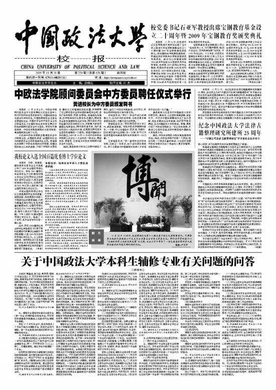 第656期