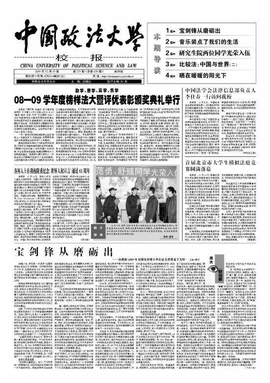 第659期