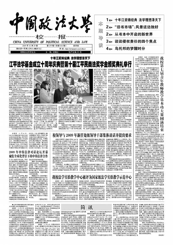 第661期