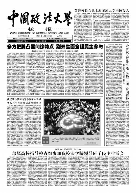 第638期
