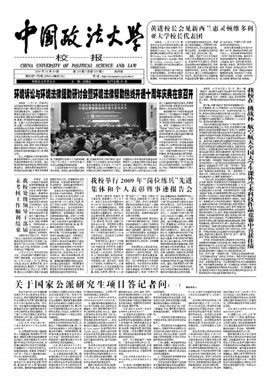 第654期