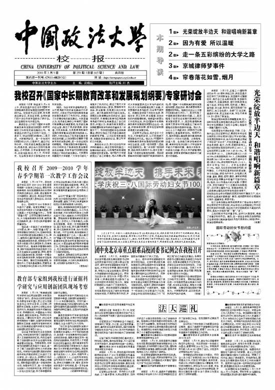 第665期