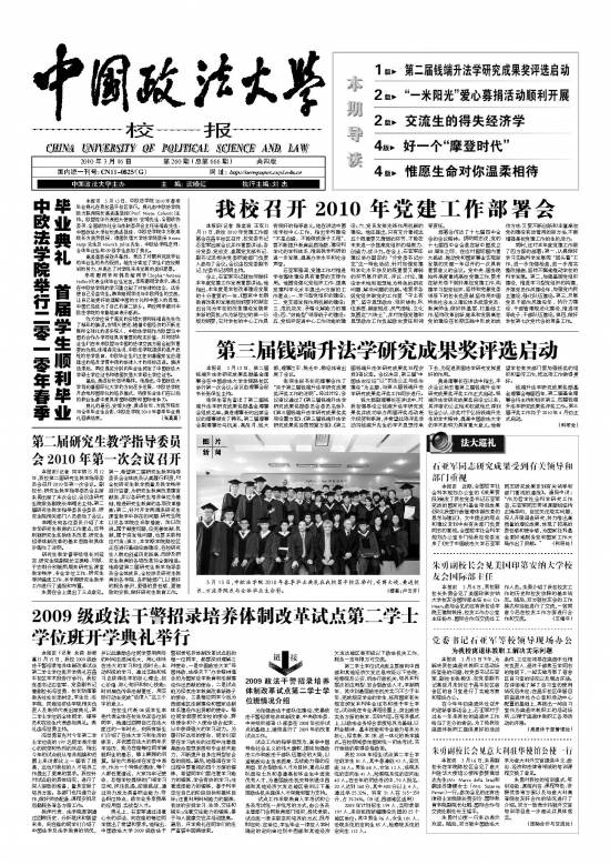 第666期