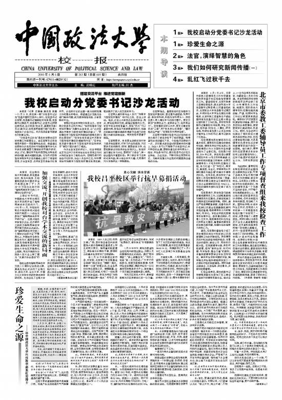 第669期