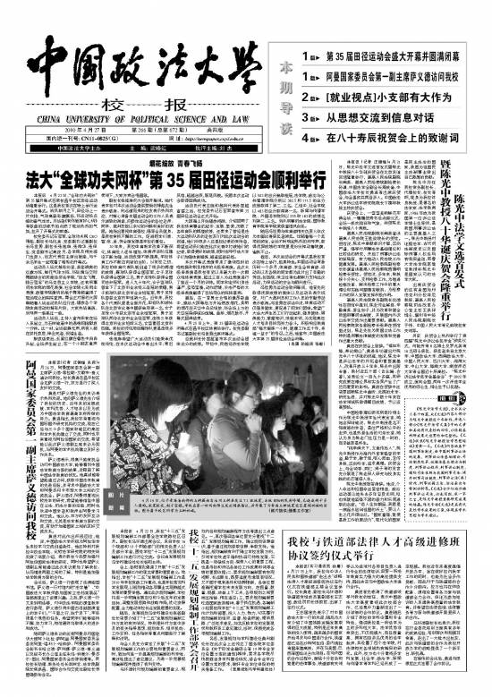 第672期
