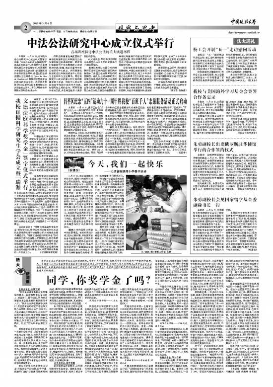 第673期