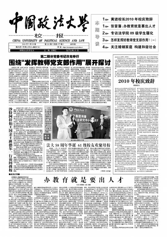 第675期