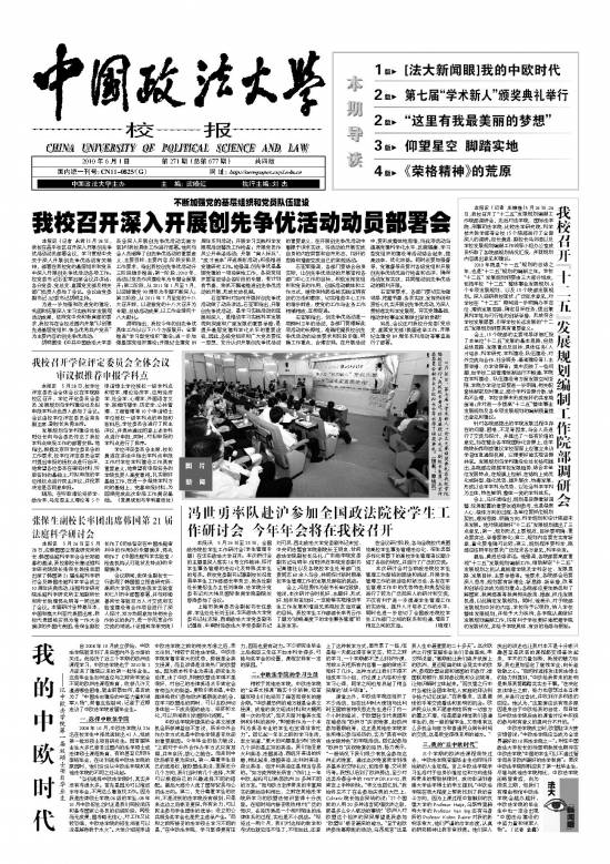 第677期