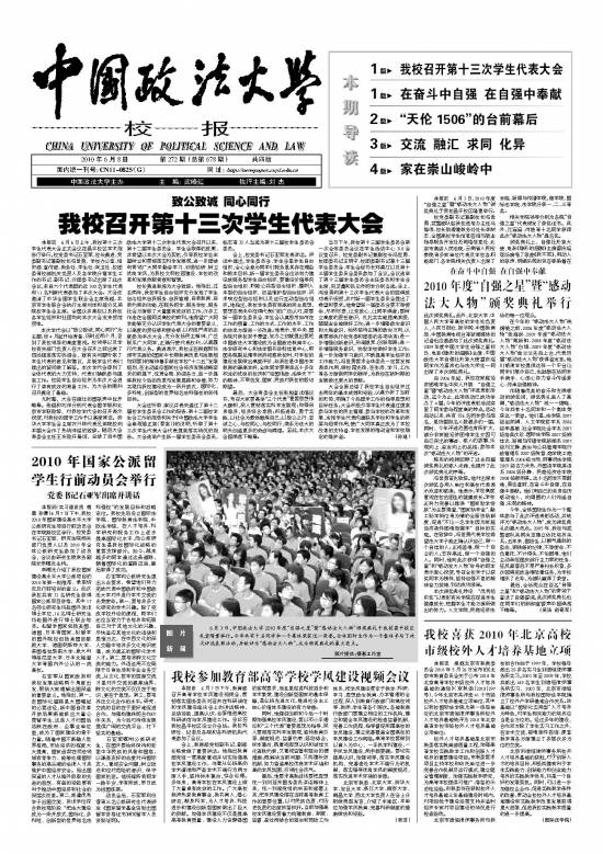 第678期