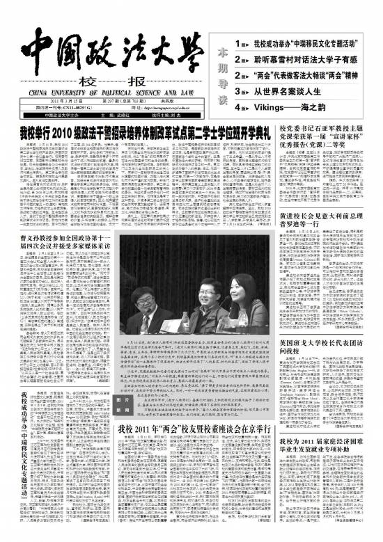 第703期