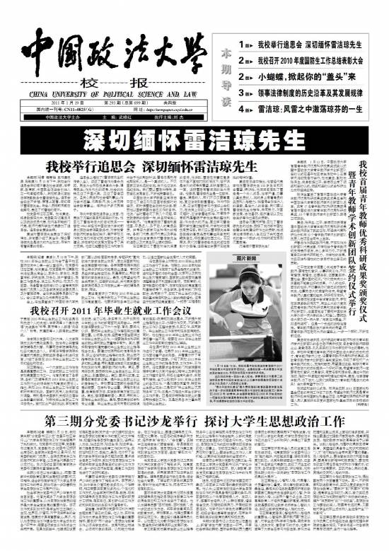第699期