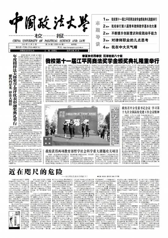 第296期