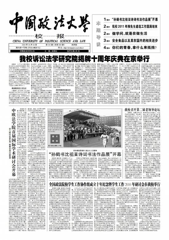 第688期