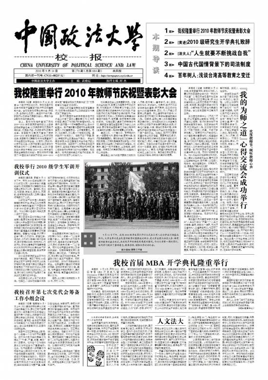 第684期