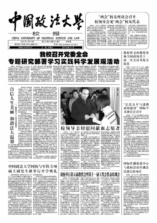 第629期