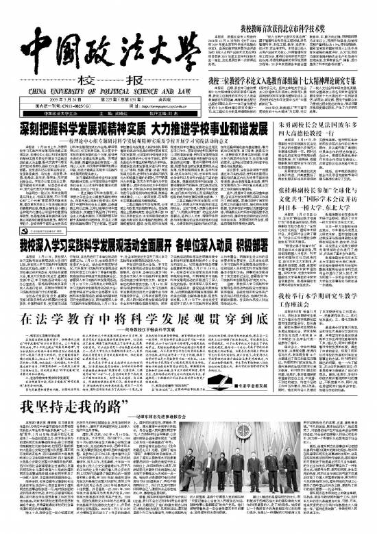 第631期