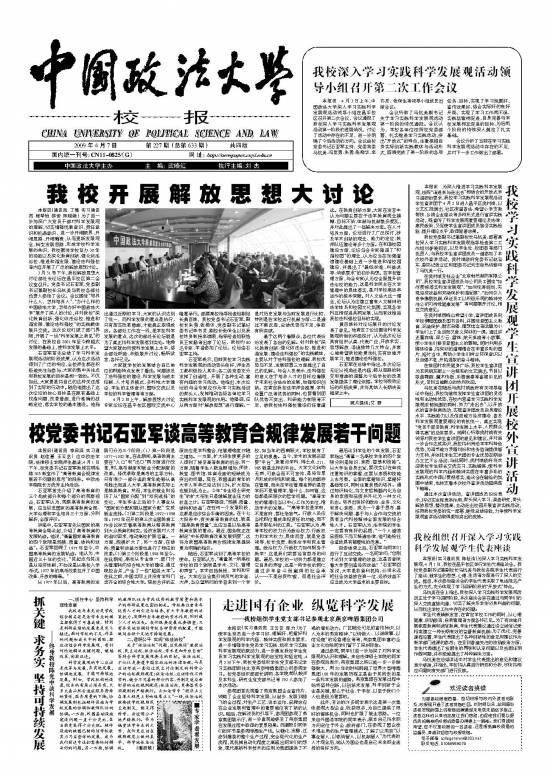 第633期